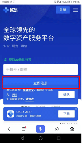 欧易交易所app官网下载